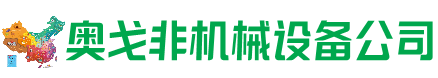 南康回收加工中心:立式,卧式,龙门加工中心,加工设备,旧数控机床_奥戈非机械设备公司